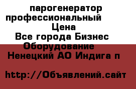  парогенератор профессиональный Lavor Pro 4000  › Цена ­ 125 000 - Все города Бизнес » Оборудование   . Ненецкий АО,Индига п.